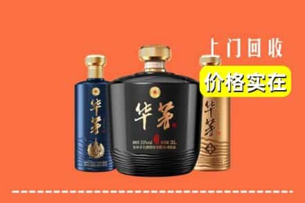 高价收购:湖口县上门回收华茅酒